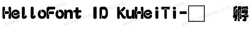 HelloFont ID KuHeiTi字体转换